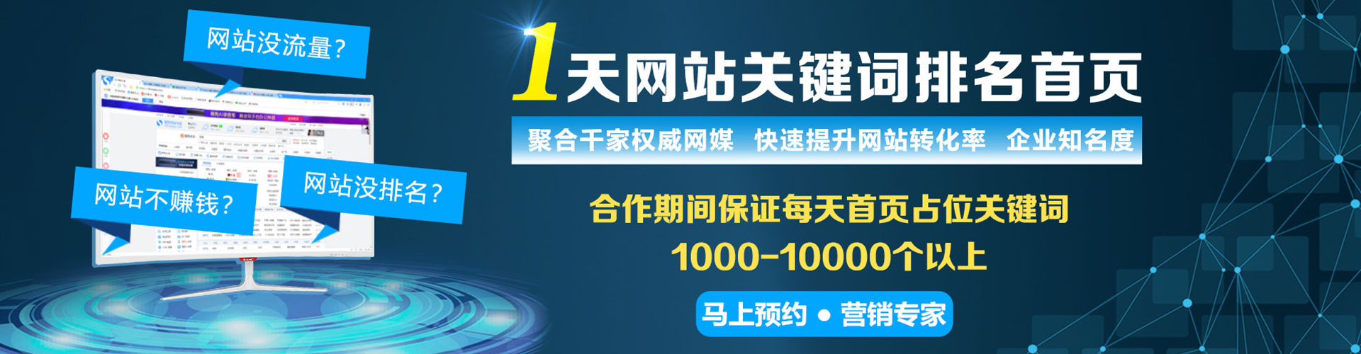 正镶白旗信息流平台